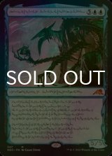 MTG [ファイレクシア語]発展の暴君、ジン＝ギタクシアスfoil ※セトブ産 ファイレクシア語)【Foil】発展の暴君、ジン＝ギタクシアス