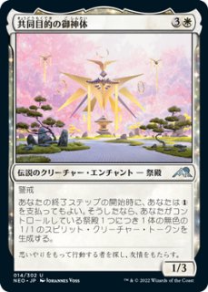 変化の狂信者 日本語 統率者セット ウィザーズ・オブ・ザ・コースト マジックザギャザリング 『統率