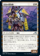 パイオニア（日本語版）- MTG専門店シングルスター (Page 8)