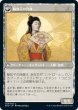 画像2: 魅知子の真理の支配/Michiko's Reign of Truth 【日本語版】 [NEO-白U] (2)