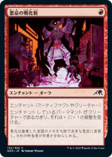 カルロフ邸殺人事件 日本語版 統率者デッキ 4種セット
