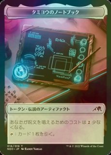 FOIL] 司書、ワン・シー・トン/Wan Shi Tong, Librarian 【日本語版