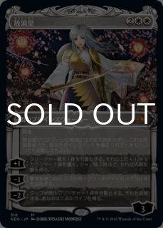FOIL] 引き裂かれし永劫、エムラクール/Emrakul, the Aeons Torn
