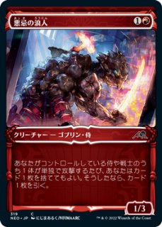 MTG 穢すものラクドス　日本語版　初版　foil 2枚セット Foil】《穢すものラクドス/Rakdos the Defiler》[DIS] 金R