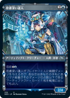 鬼の下僕、墨目/Ink-Eyes, Servant of Oni (全面アート版) 【日本語版