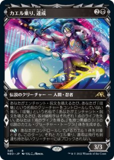 MTG 風乗り、ムー・ヤンリン ジャパン・ショーケース フラクチャー英語FOIL MTG 風乗り、ムー・ヤンリン ジャパン・ショーケース