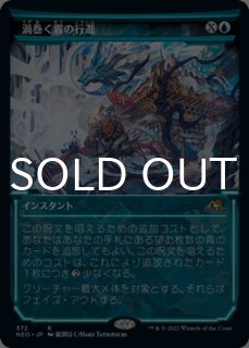 EOE 388】氷耕しの探検家 フラクチャーフォイル版【JP foil