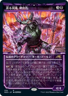 絶望の魔神/Archfiend of Despair 【日本語版】 [BBD-黒MR] - シングル