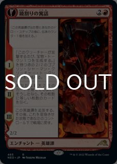 ミントモール / MINT GAMES MTG(東日本橋) / 【NEO】【JPN】《鏡