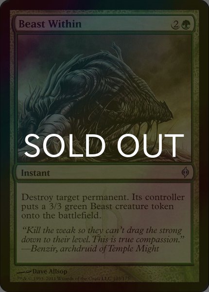画像1: [FOIL] 内にいる獣/Beast Within 【英語版】 [NPH-緑U] (1)