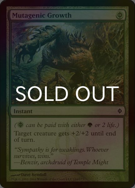 画像1: [FOIL] 変異原性の成長/Mutagenic Growth 【英語版】 [NPH-緑C] (1)