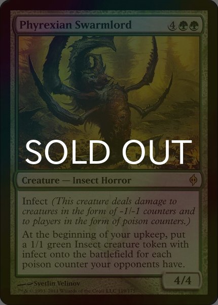 画像1: [FOIL] ファイレクシアの群れの王/Phyrexian Swarmlord 【英語版】 [NPH-緑R] (1)