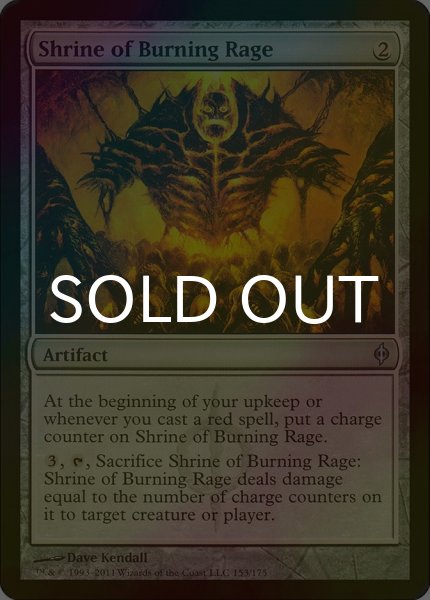 画像1: [FOIL] 燃え上がる憤怒の祭殿/Shrine of Burning Rage 【英語版】 [NPH-灰U] (1)