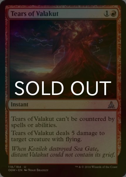画像1: [FOIL] ヴァラクートの涙/Tears of Valakut 【英語版】 [OGW-赤U] (1)