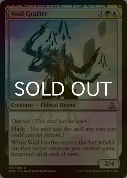 画像1: [FOIL] 虚空を継ぐもの/Void Grafter 【英語版】 [OGW-金U] (1)