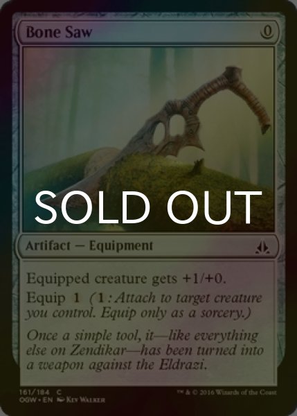 画像1: [FOIL] 骨の鋸/Bone Saw 【英語版】 [OGW-灰C] (1)