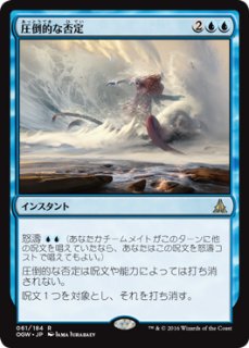 希望を溺れさせるもの/Drowner of Hope 【日本語版】 [BFZ-青R