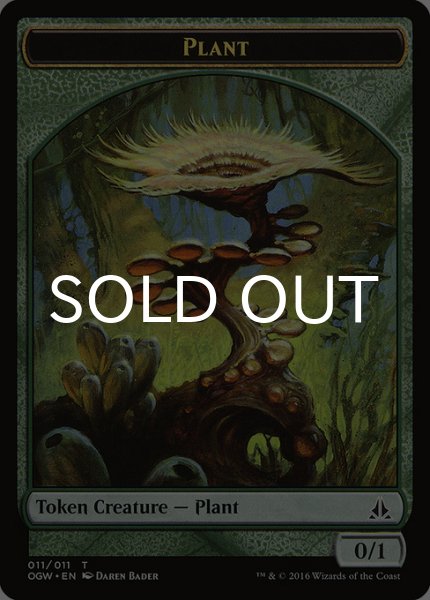 画像1: 植物/PLANT 【英語版】 [OGW-トークン] (1)