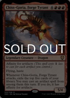 ファイレクシア：完全なる統一 統率者デッキ (日・英) - シングルスター