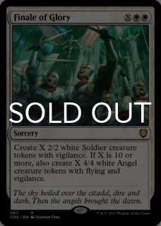 ファイレクシア：完全なる統一 統率者デッキ (日・英) - シングルスター