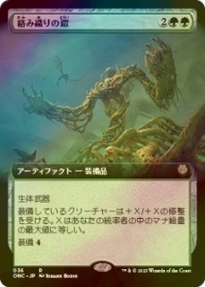 FOIL] 輪作/Crop Rotation 【日本語版】 [DMR-緑U] - シングルスター