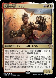ファイレクシア：完全なる統一 統率者デッキ (日・英