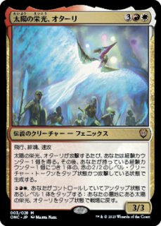 mtg 稀少個体 新たな夜明けケトラモーズ 英語版 FOIL dft フルアート)新たな夜明け、ケトラモーズ/Ketramose, the New
