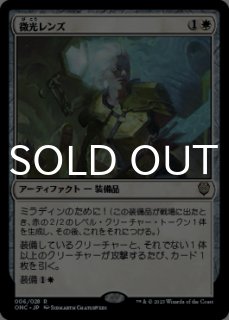 ファイレクシア：完全なる統一 統率者デッキ > 神話/レア