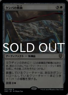 ファイレクシア：完全なる統一　統率者デッキ ファイレクシア：完全なる統一』統率者デッキ・デッキリスト