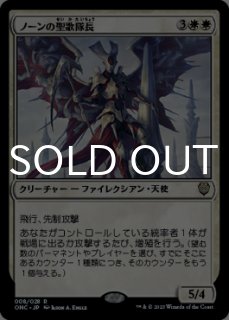 ファイレクシア：完全なる統一 統率者デッキ (日・英) - シングルスター