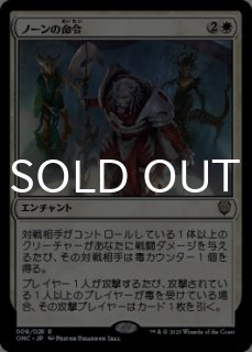 ファイレクシア：完全なる統一 統率者デッキ (日・英) - シングルスター