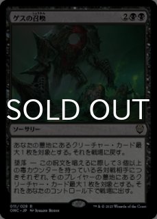 ファイレクシア：完全なる統一 統率者デッキ > 神話/レア - シングルスター