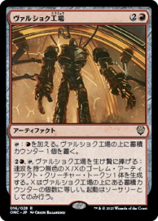 ジェスカイの意志/Will of the Jeskai (拡張アート版) 【日本語
