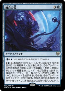 ギックスに拾われし者、ミシュラ/Mishra, Claimed by Gix 【日本
