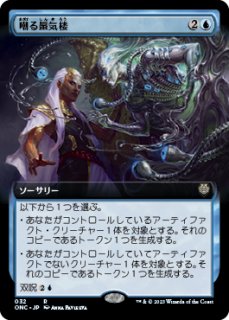 FOIL] 嵐の目、ウギン/Ugin, Eye of the Storms 【日本語版】 [TDM-無