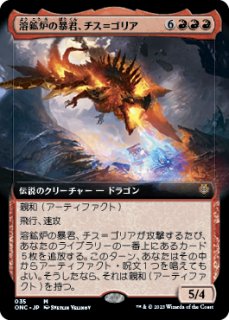 約束された終末、エムラクール/Emrakul, the Promised End