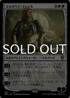 ファイレクシア：完全なる統一 統率者デッキ (日・英) - シングルスター