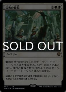 ファイレクシア：完全なる統一 統率者デッキ (日・英