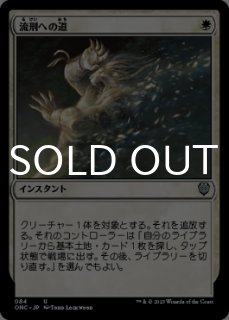 ファイレクシア：完全なる統一　統率者デッキ ファイレクシア：完全なる統一』統率者デッキ・デッキリスト