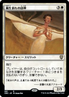 【ご確認用】CLB foil 狡猾な扇動者、フィルクラーグ 日本語 1枚　MTG ミントモール / MINT GAMES MTG(東日本橋) / 【CLB】【JPN