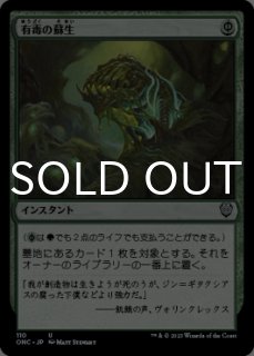 ファイレクシア：完全なる統一　統率者デッキ ファイレクシア：完全なる統一】統率者デッキ新規カードまとめ（20枚