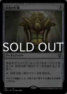 FOIL] 峰の恐怖/Terror of the Peaks (拡張アート版) 【日本語版