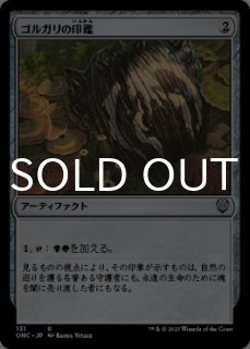 ファイレクシア：完全なる統一　統率者デッキ EDH】ファイレクシア：完全なる統一統率者デッキ+限定カード｜ぎゃすたー