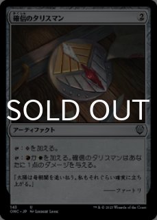 ファイレクシア：完全なる統一　統率者デッキ MTG「ファイレクシア：完全なる統一 統率者デッキ」の個別デッキ