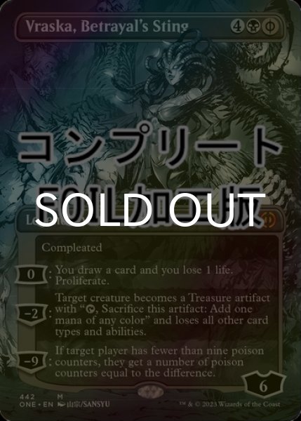 画像1: [FOIL] 裏切りの棘、ヴラスカ/Vraska, Betrayal's Sting No.442 (全面アート版・コンプリート仕様) 【英語版】 [ONE-黒MR] *詳細要確認 (1)