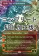 画像1: [FOIL] レジスタンスの火、コス/Koth, Fire of Resistance No.446 (全面アート版・コンプリート仕様) 【英語版】 [ONE-赤R] *詳細要確認 (1)