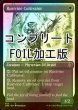 画像1: [FOIL] 錆蔦の培養者/Rustvine Cultivator No.455 (全面アート版・コンプリート仕様) 【英語版】 [ONE-緑C] *詳細要確認 (1)