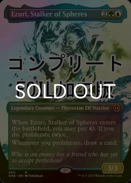 画像1: [FOIL] 球層の追跡者、エズーリ/Ezuri, Stalker of Spheres No.460 (全面アート版・コンプリート仕様) 【英語版】 [ONE-金R] *詳細要確認 (1)