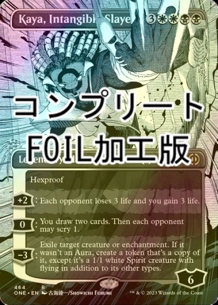 画像1: [FOIL] 無形の処刑者、ケイヤ/Kaya, Intangible Slayer No.464 (全面アート版・コンプリート仕様) 【英語版】 [ONE-金R] *詳細要確認 (1)