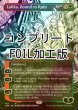 画像1: [FOIL] 免れ得ぬ破滅、ルーカ/Lukka, Bound to Ruin No.467 (全面アート版・コンプリート仕様) 【英語版】 [ONE-金MR] *詳細要確認 (1)